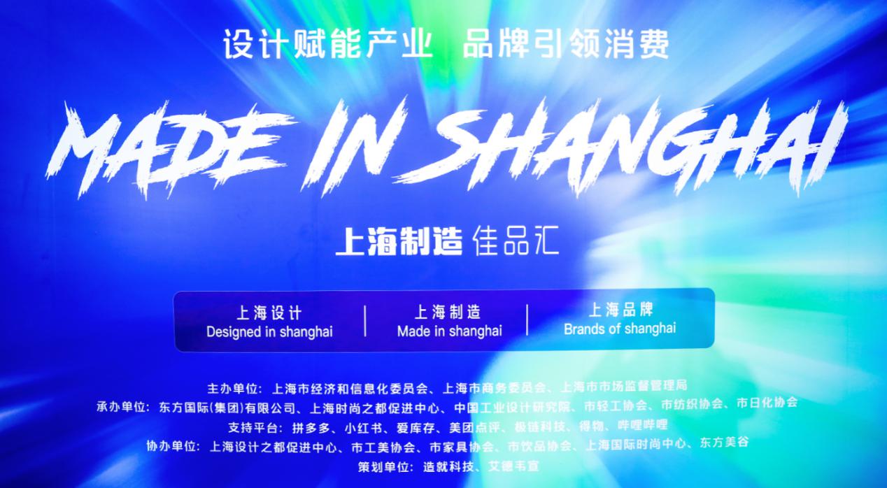 上海制造佳品汇——亚振家居助力打造上海制造会客厅.jpg