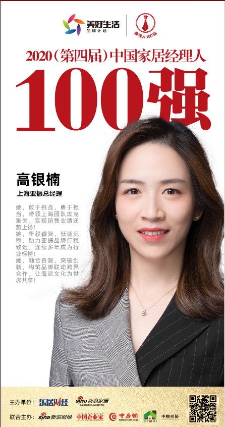 她,坚毅睿智,低调沉稳,助力亚振品牌行稳致远,连续多年成为行业标榜!