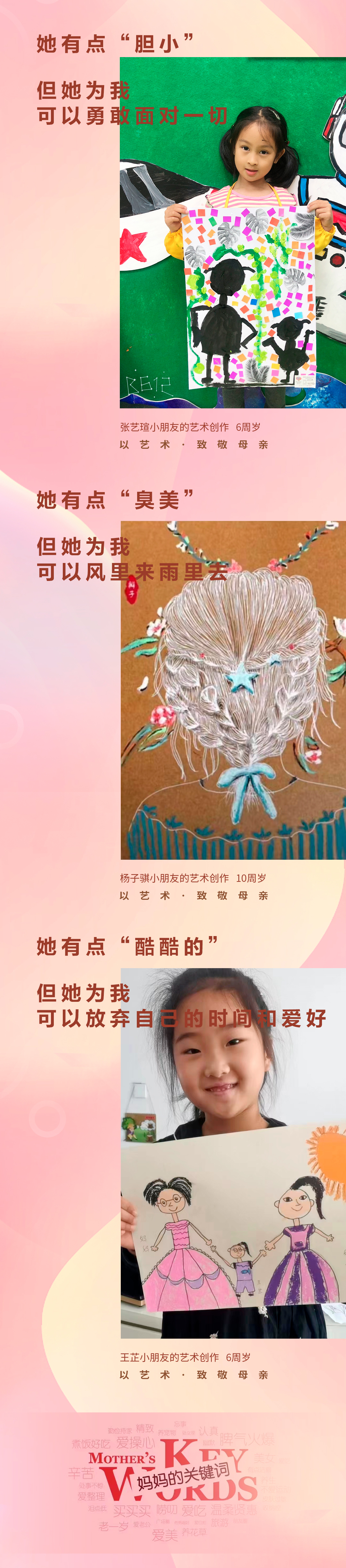 母亲节-3.jpg