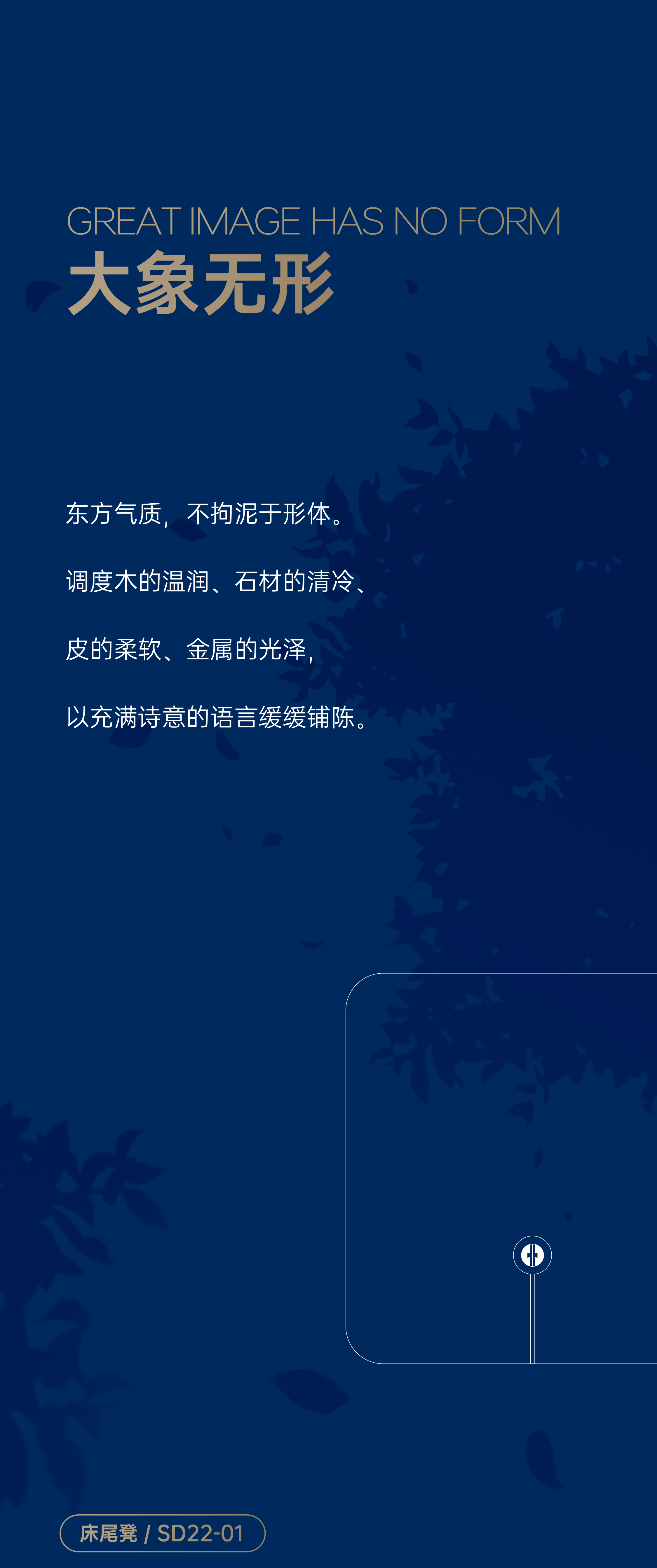 亚振家居时尚东方2-07.png