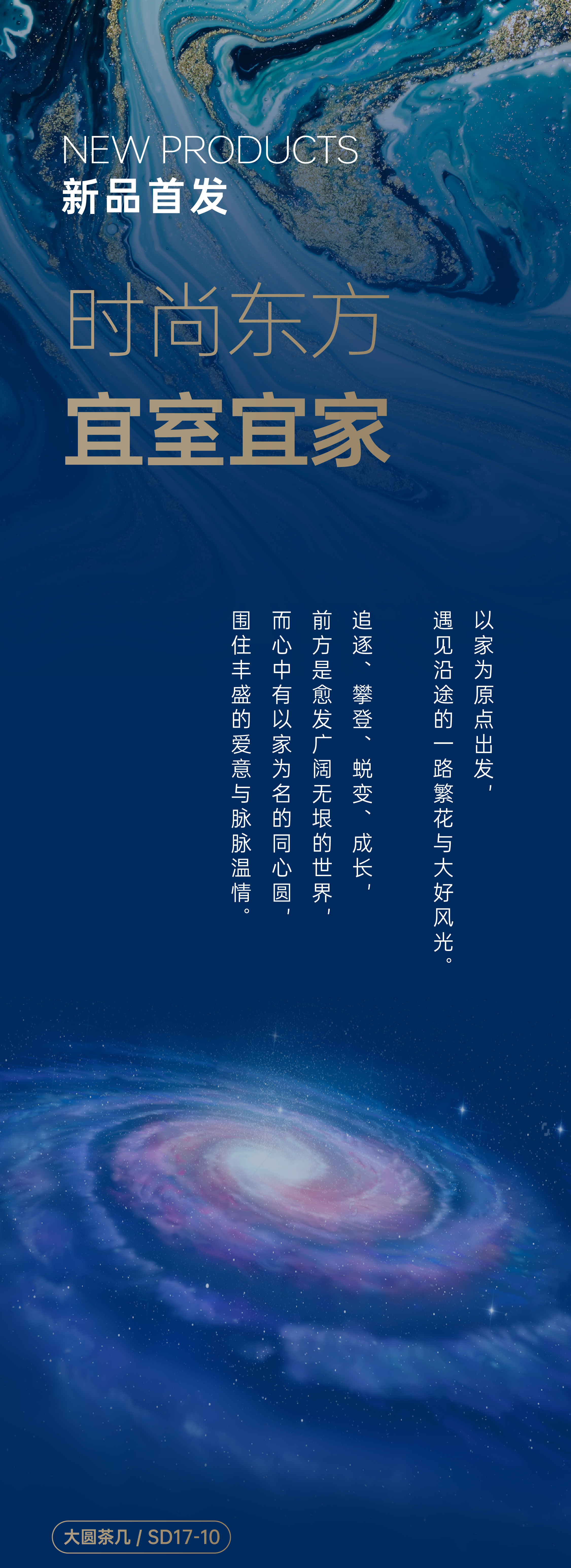 亚振家居时尚东方5_画板 1 副本.png
