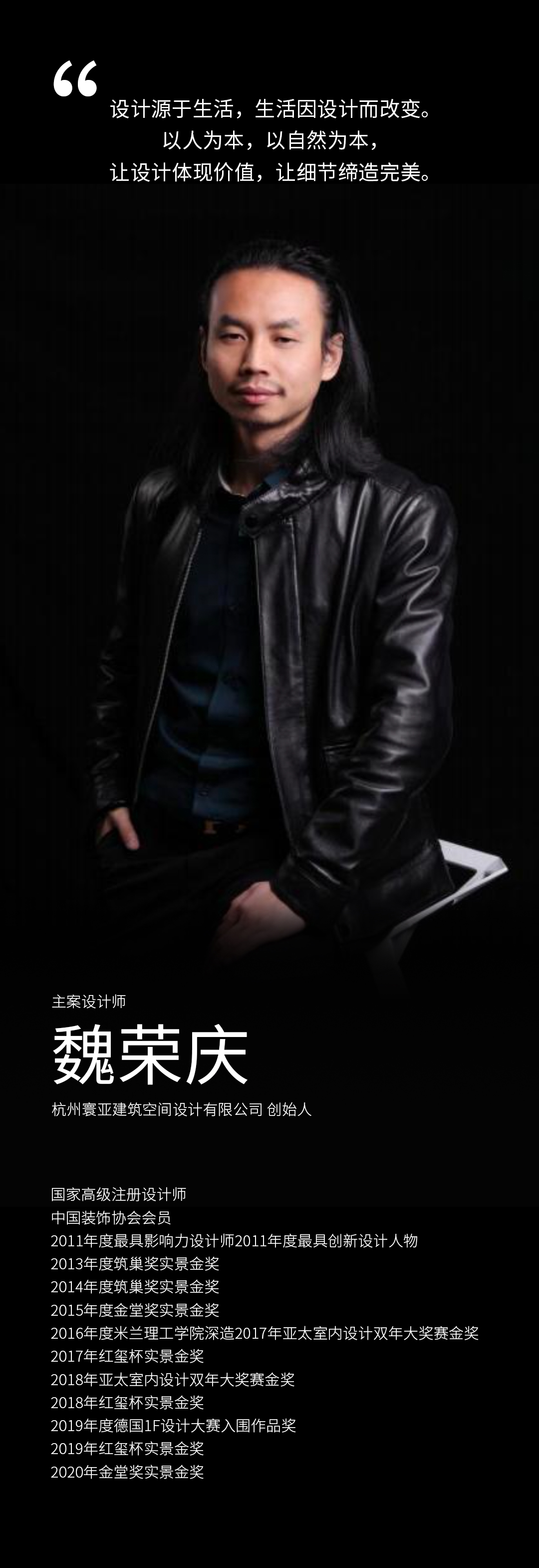 设计师 拷贝.jpg