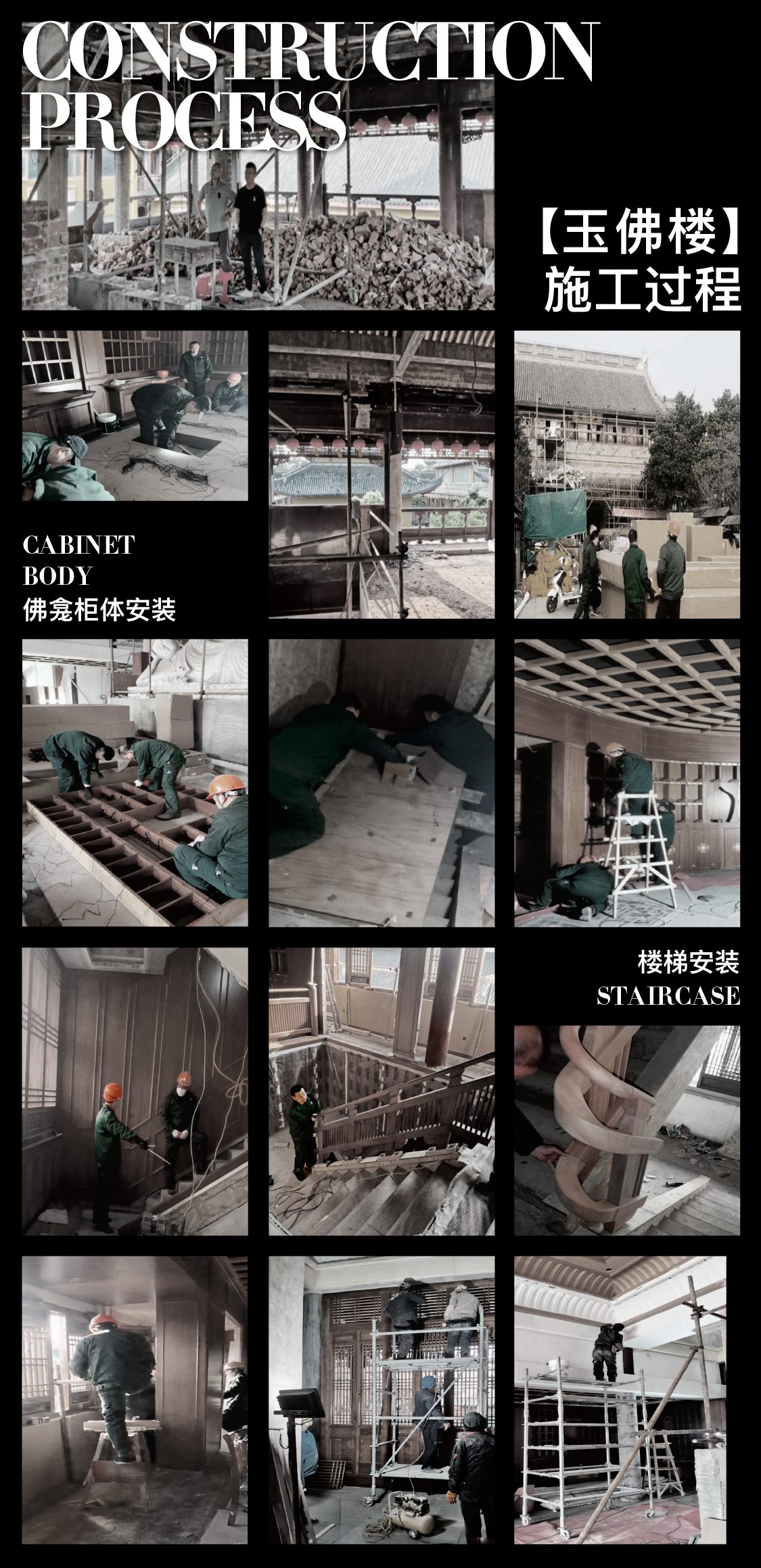 施工过程_画板 1.png